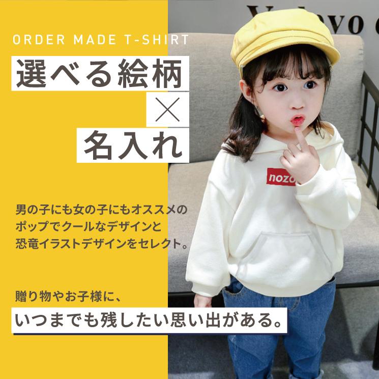 名前入り キッズ パーカー デザイン かわいい 子供 パーカー メンズ パーカー レディース パーカー 秋冬 服 名入れ プレゼント 出産祝い 親子 Gssc 0843a Parker Cosmemarket 通販 Yahoo ショッピング