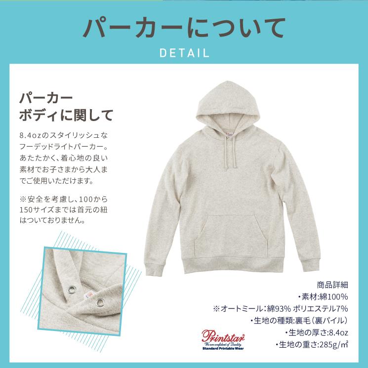 名前入り キッズ パーカー デザイン かわいい 子供 パーカー メンズ パーカー レディース パーカー 秋冬 服 名入れ プレゼント 出産祝い 親子 Gssc 0843a Parker Cosmemarket 通販 Yahoo ショッピング