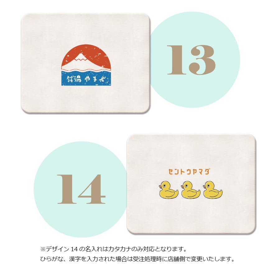 期間限定キャンペーン 和柄 名入れ 珪藻土 バスマット 珪藻土マット 父の日 プレゼント お風呂 吸水 速乾 清潔 温泉グッズ かわいい マット 品質検査済み ギフト Aynaelda Com