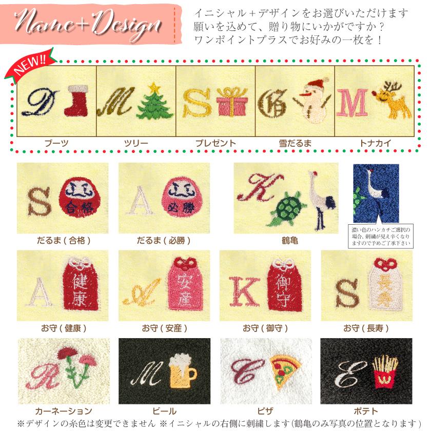 父の日 今治タオル 刺繍 ハンカチ 父の日ギフト ハンドタオル イニシャル タオル プレゼント