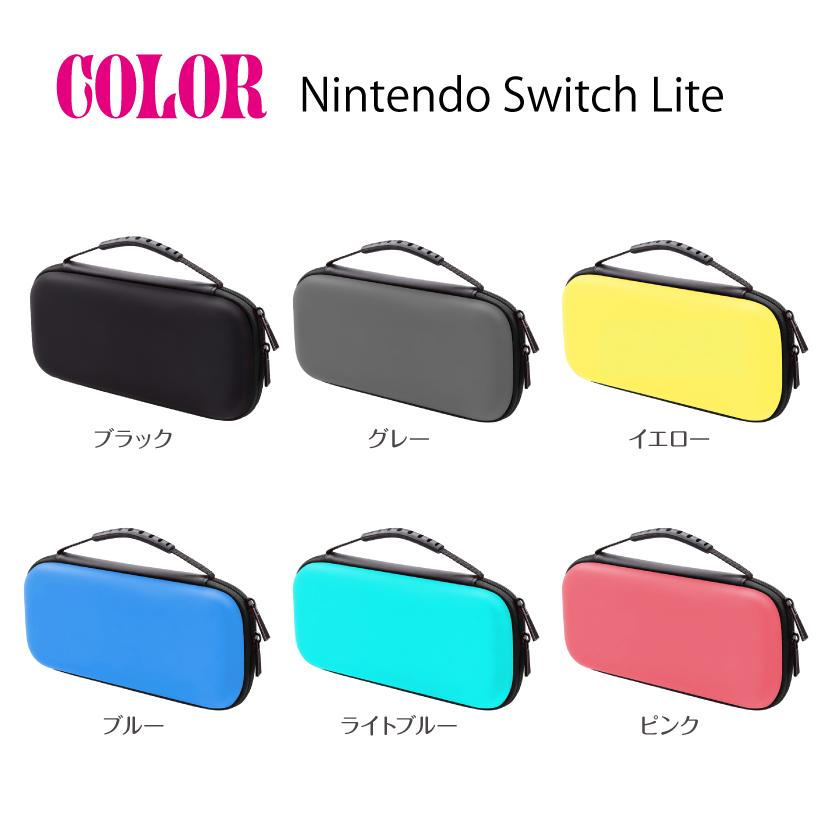 switch ケース かわいい lite ライト スイッチ キャリングケース