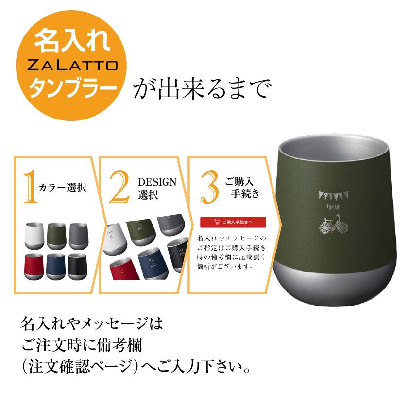 名入れ 刻印 ステンレスタンブラー 選べるデザイン キャンプ用品
