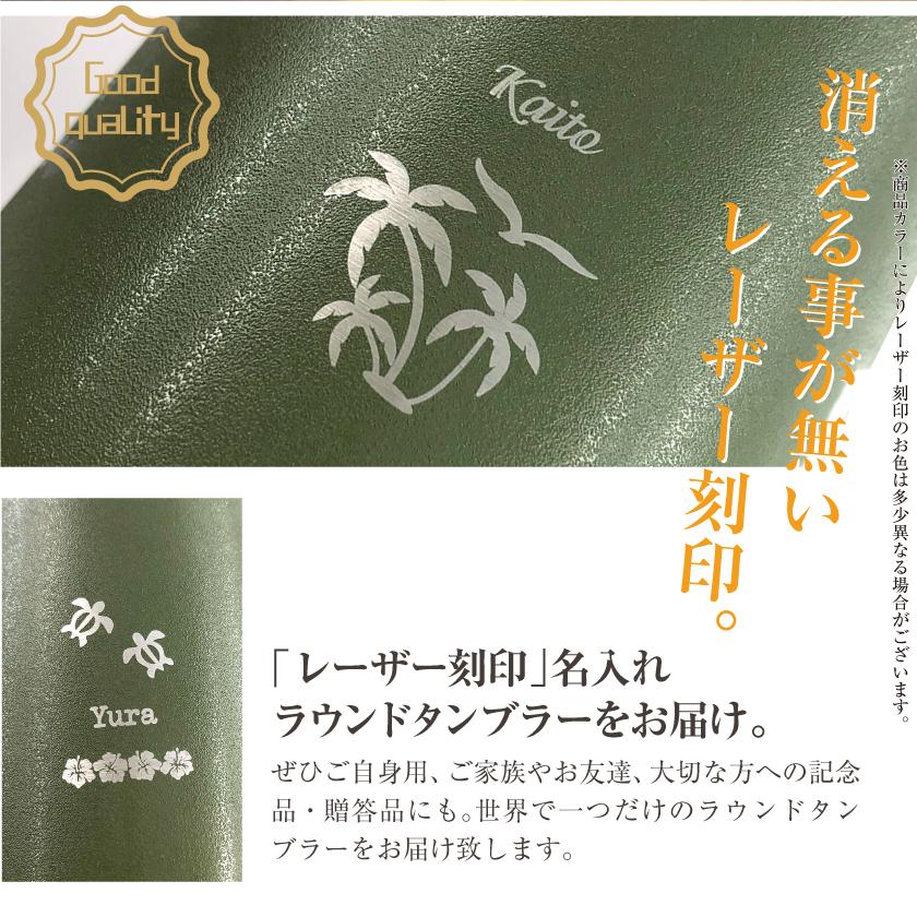 名入れ 刻印 ステンレスタンブラー 選べるデザイン キャンプ用品