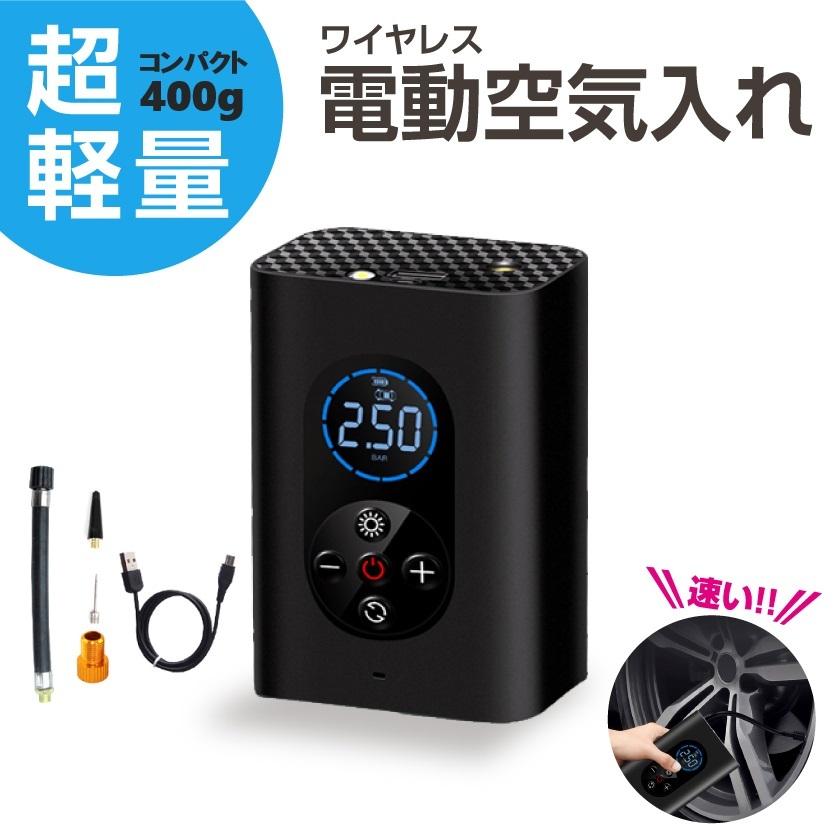 コンパクト 空気入れ 軽量 簡単 車 プール 自動 電動 電動エアコンプレッサー エアポンプ コードレス式 ポータブル 自転車 自動車用 ボール Gssc 0950 Cosmemarket 通販 Yahoo ショッピング