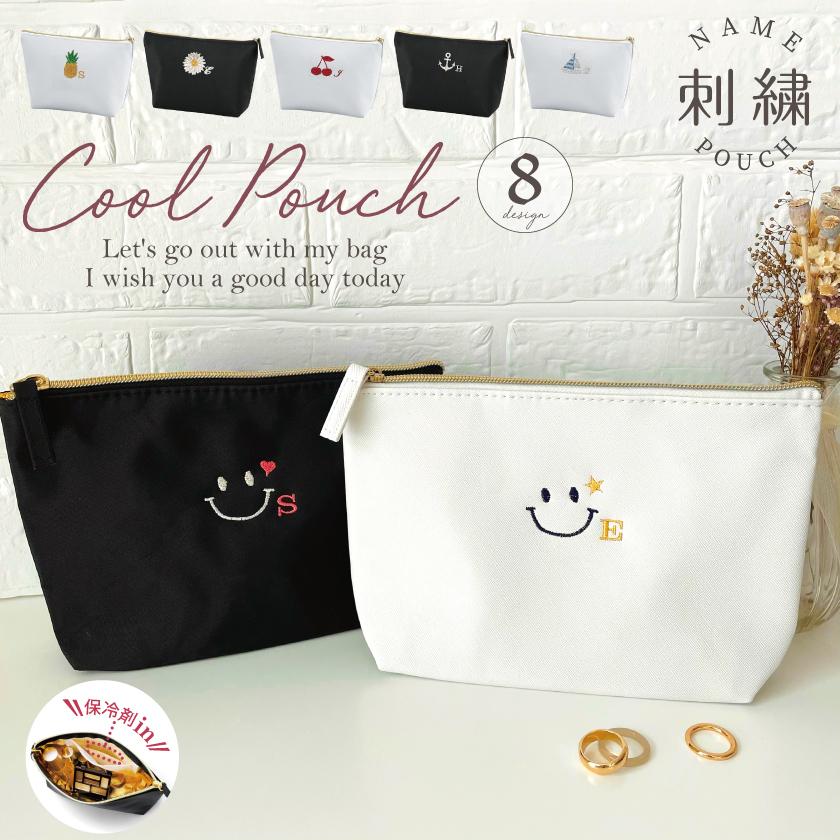 保冷ポーチ かわいい イニシャル 刺繍 オリジナル かわいい ポーチ 夏 化粧品 離乳食 保冷 ポーチ かわいい プレゼント バレンタイン ホワイトデー Gssc 0970 Cosmemarket 通販 Yahoo ショッピング