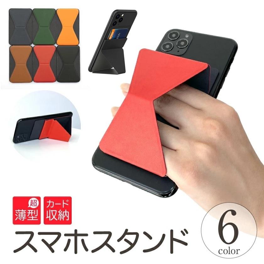 スマホスタンド スマホ カードポケット スマホ 背面カード Iphone Icカード スマホ Icカード 背面 カードポケット レザー かわいい スマホ スタンド Gssc 0972 Cosmemarket 通販 Yahoo ショッピング