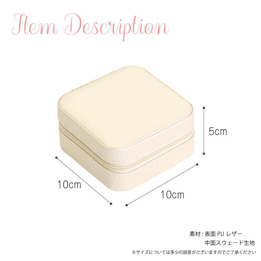 名入れ アクセサリーケース オリジナル ジュエリーケース かわいい