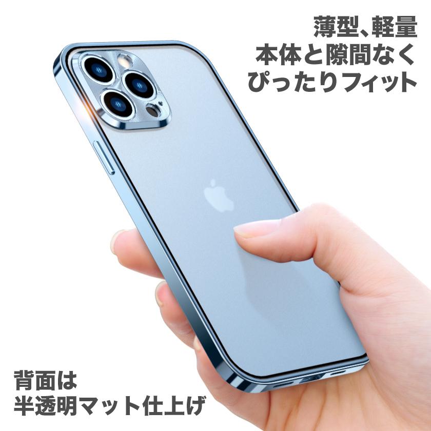 iPhone14系新機種対応 両面保護ケース アルミフレーム ガラスフィルム不要 カメラ保護 全面保護 ロック付き iPhone13 iPhone14｜cosme-market｜14