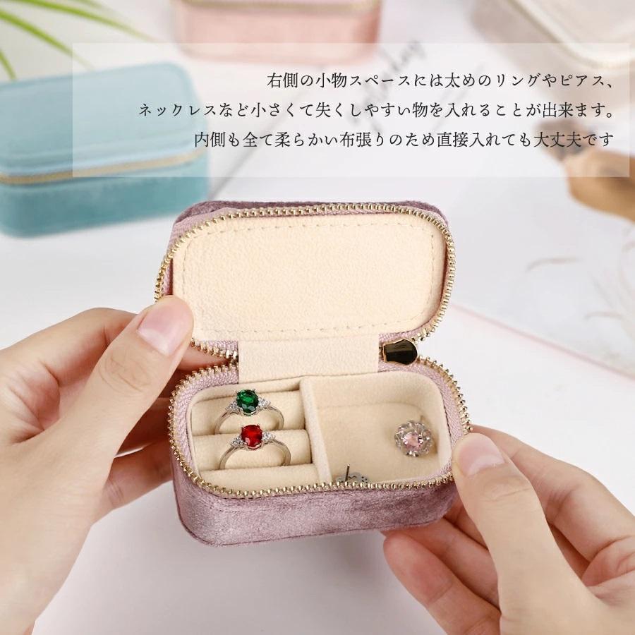 ベルベット調アクセサリーケース 指輪 ミニケース ジュエリー