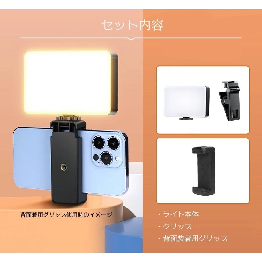 コンパクトLEDライト 3点セット 超軽量130g 充電タイプ 撮影補助ライト