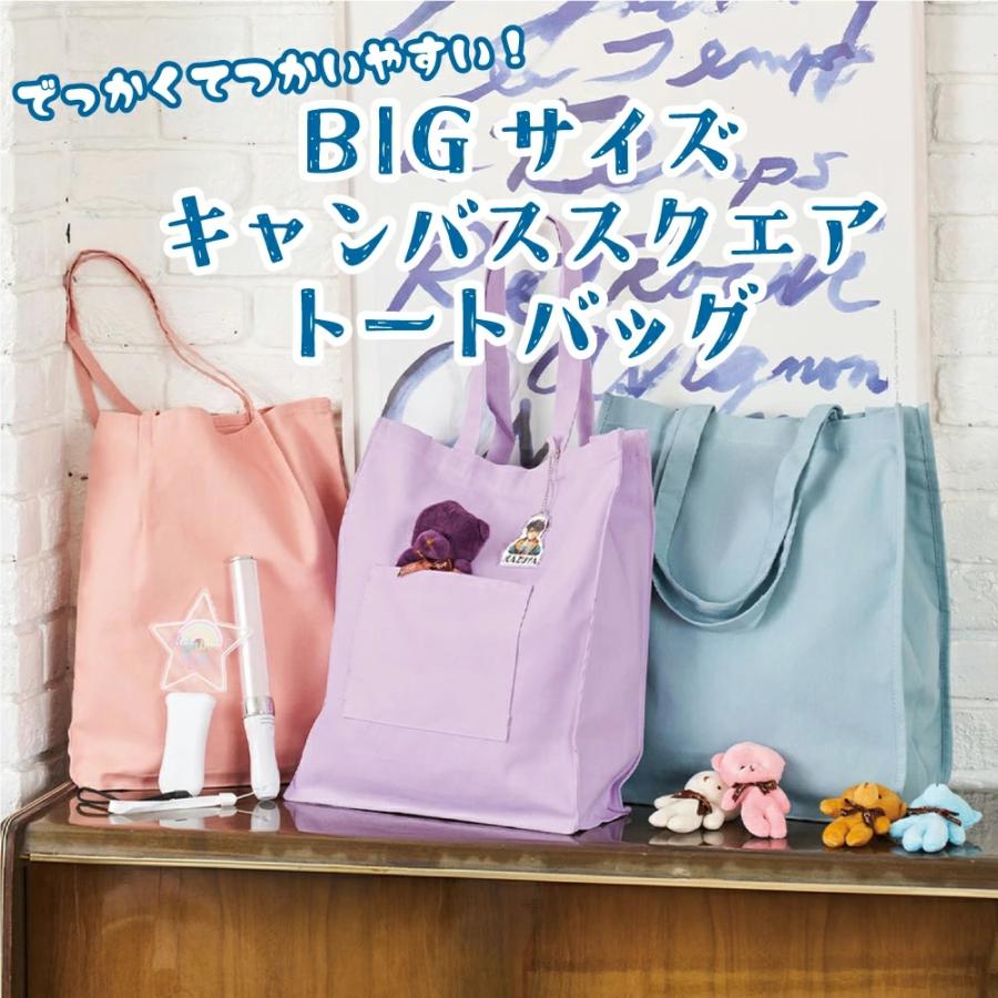 外ポケット付き ビッグトートバッグ キャンバススクエアトートバッグ