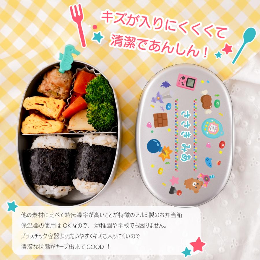 名入れ できる 子供 アルミ 弁当箱 名前入り 日本製 350ml 保冷庫 OK