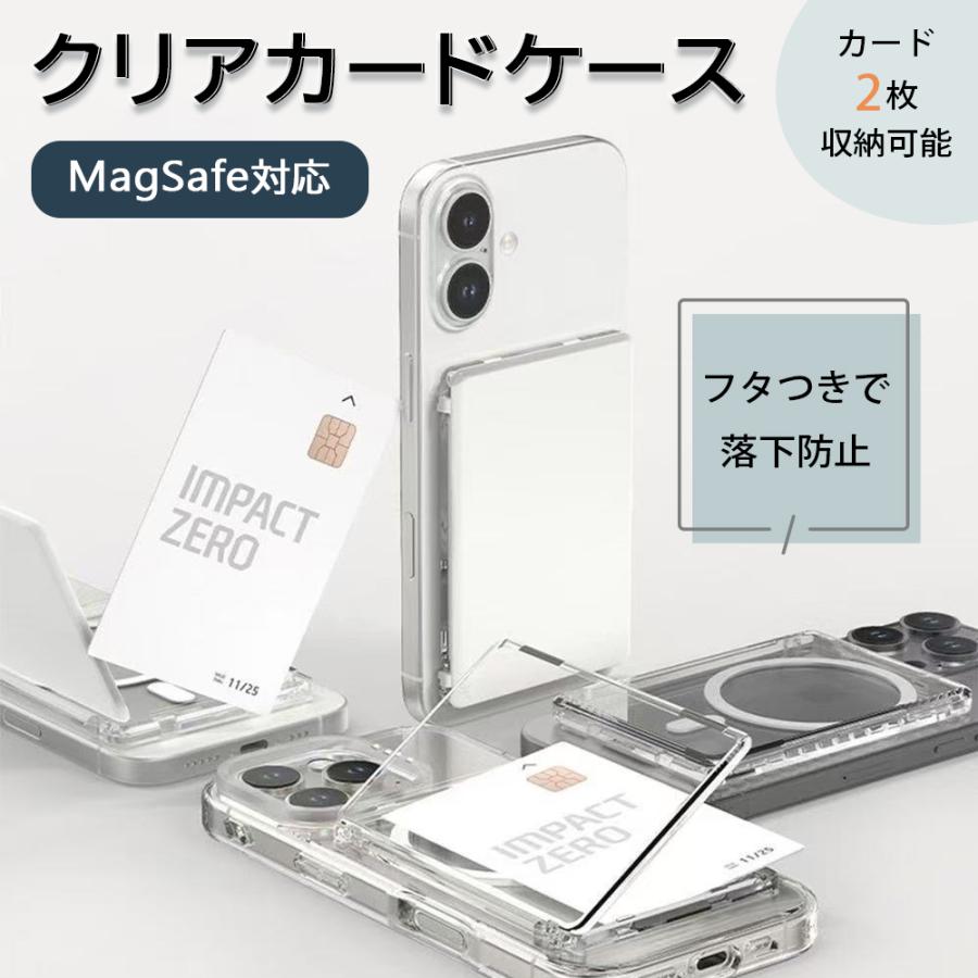 MagSafe クリアカードケース スマホ全機種対応 カード2枚収納 フタ付き
