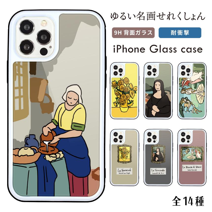 GOD ONLY KNOWS iPhoneケース 鏡面　iPhone13〜15 GOD ONLY KNOWS iPhoneケース 13/14/15対応