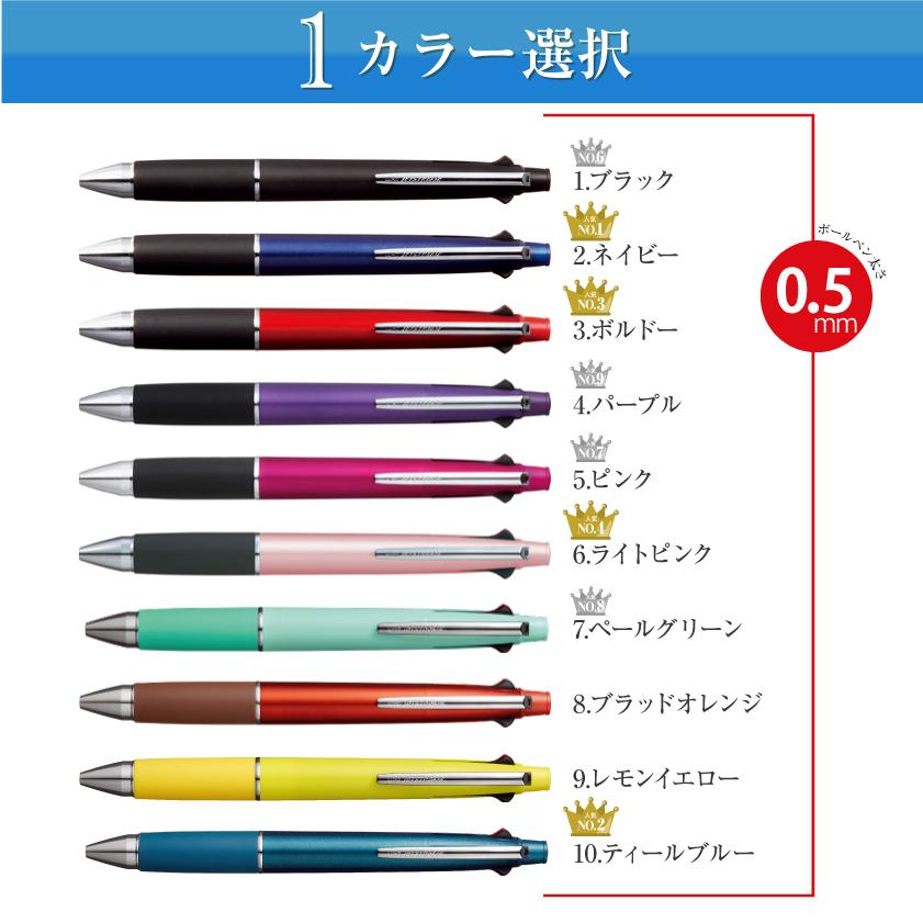 ボールペン ジェットストリーム 名入れ無料 4＆1 0.5mm 0.7mm 0.38mm 入学祝い プレゼント 卒業 ギフト 卒業祝い 就職祝い 母の日 父の日｜cosme-market｜08