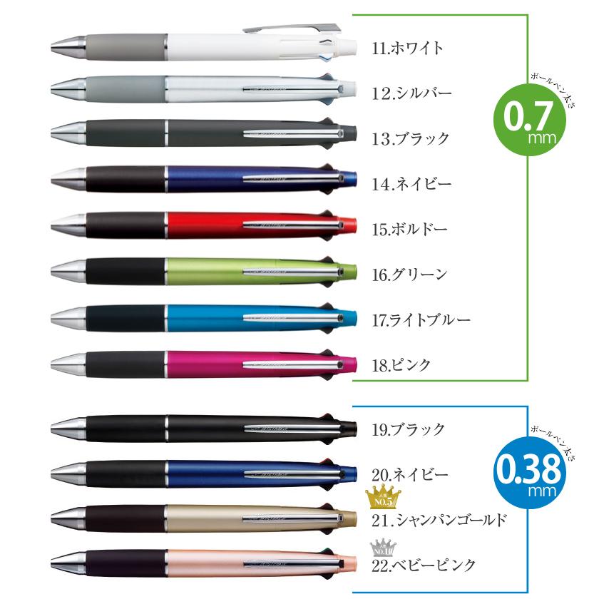 ボールペン ジェットストリーム 名入れ無料 4＆1 0.5mm 0.7mm 0.38mm 入学祝い プレゼント 卒業 ギフト 卒業祝い 就職祝い 母の日 父の日｜cosme-market｜09