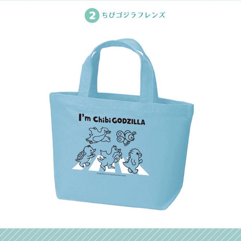ちびゴジラ グッズ 公認デザイン お子様も大人も使いやすいコンパクト