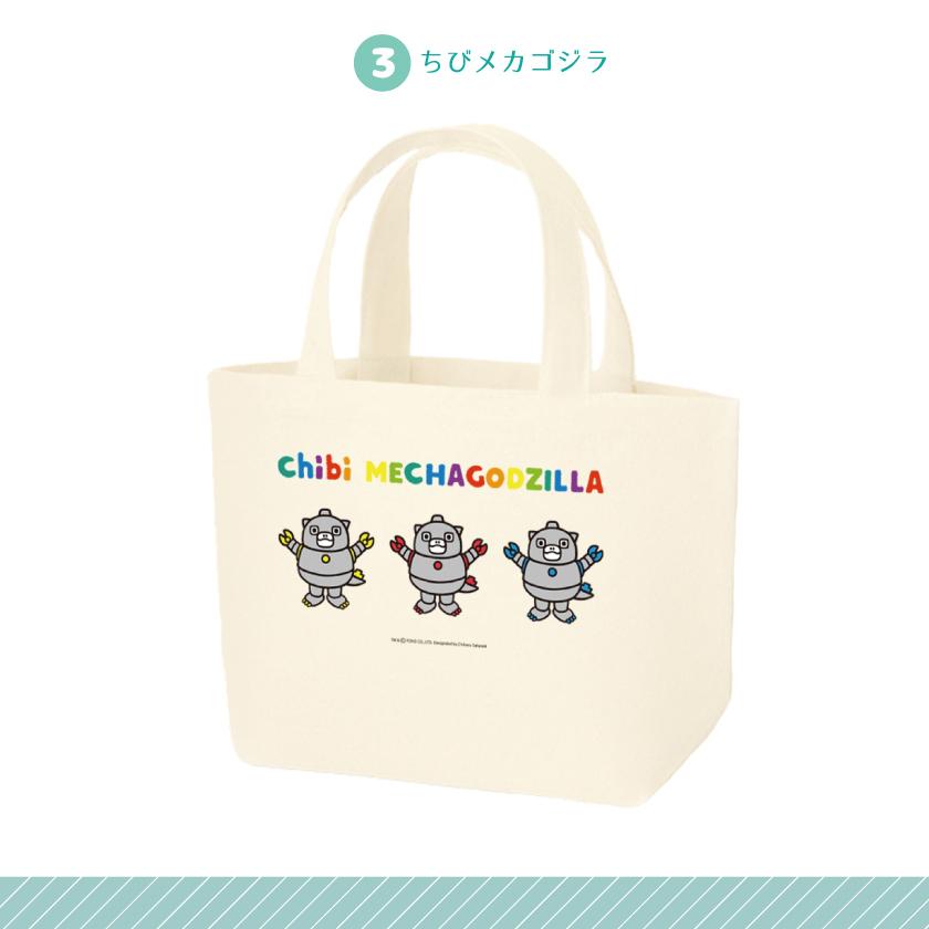 ちびゴジラ グッズ 公認デザイン お子様も大人も使いやすい
