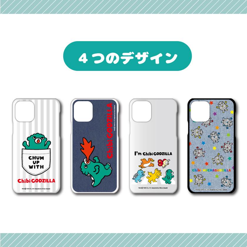 ちびゴジラ 公認 多機種対応 スマホケース iPhone17 Pro Plus ケース