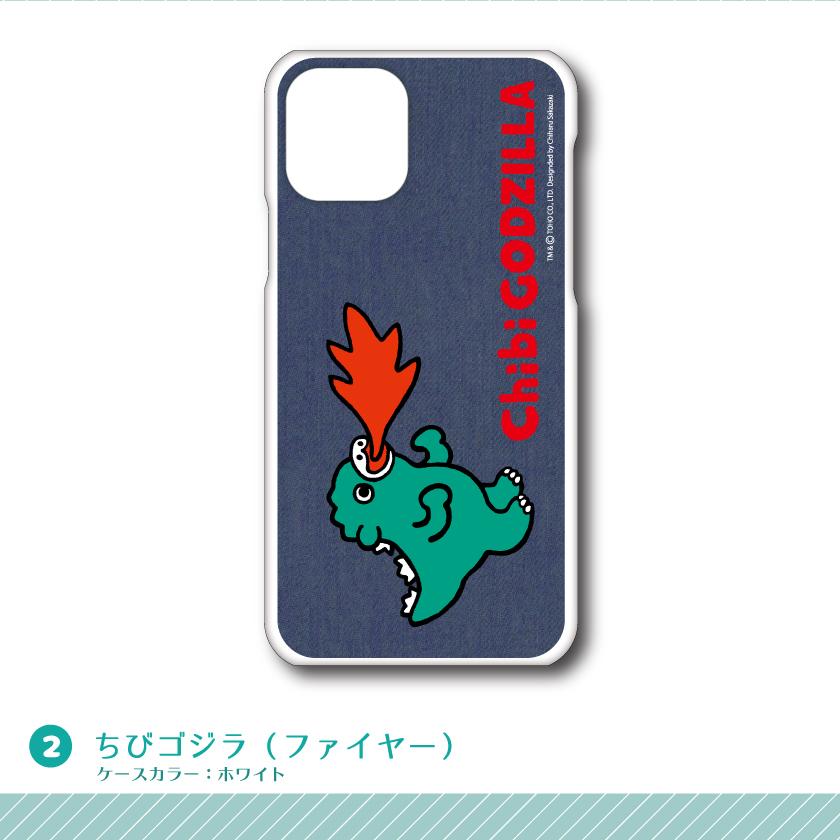 ちびゴジラ 公認 多機種対応 スマホケース iPhone17 Pro Plus ケース