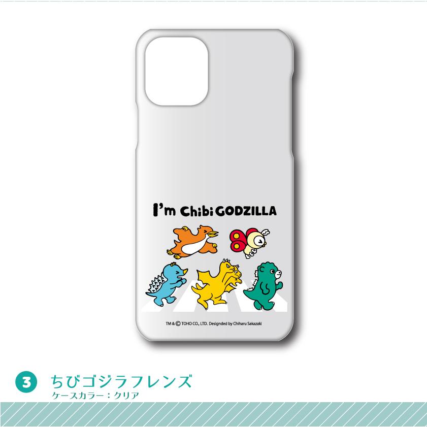 ちびゴジラ 公認 多機種対応 スマホケース iPhone17 Pro Plus ケース