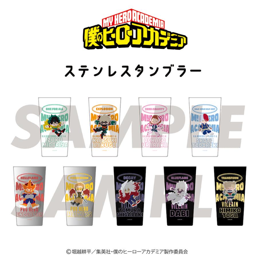 僕のヒーローアカデミア ステンレスサーモタンブラー アニメ グッズ