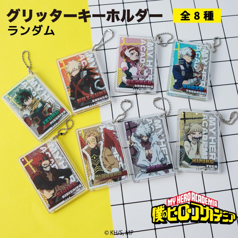僕のヒーローアカデミア トレーディング グリッターキーホルダー
