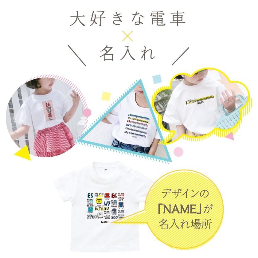 Jr 新幹線 Tシャツ 電車 Tシャツ ドクターイエロー Tシャツ 名入れ Tシャツ はやぶさ Tシャツ 電車 プレゼント ギフト 新幹線 Jr 公認グッズ Jr 0003 Cosmemarket 通販 Yahoo ショッピング