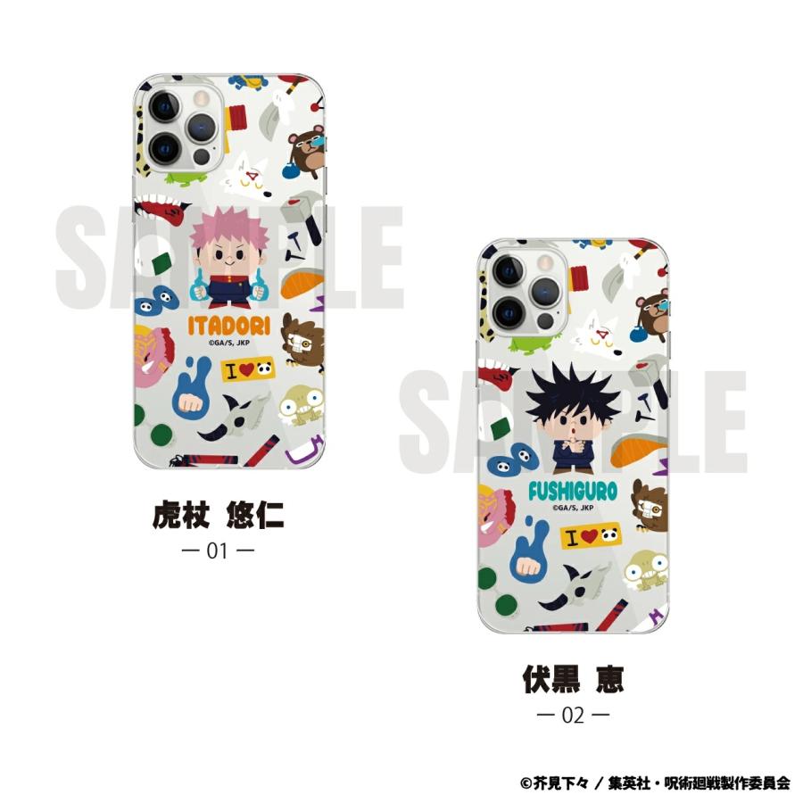 呪術廻戦 公認 多機種対応 スマホケース iPhone17 Pro Plus ケース