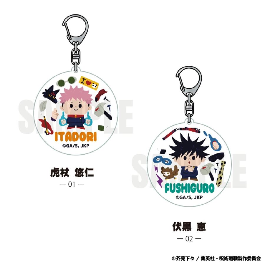 呪術廻戦 アクリルキーホルダー ラウンドデザイン 円形 サークル