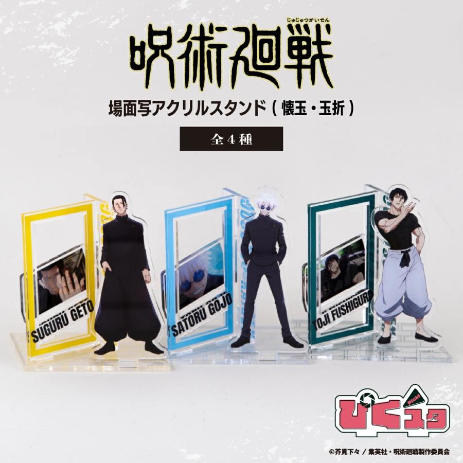 呪術廻戦　五条悟　缶バッジ　アクリルスタンド　クリップ　コースター　等　26点 呪術廻戦 五条悟 缶バッジ アクリルスタンド クリップ コースター 等