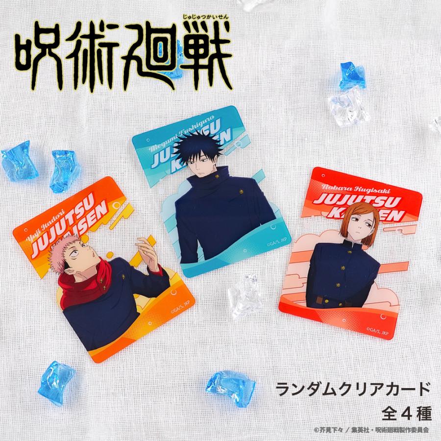 呪術廻戦 渋谷事変 ランダムクリアカード Box コンプリート グッズ