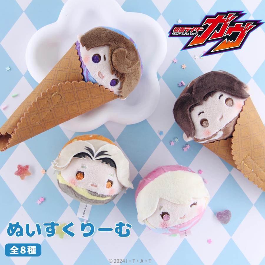 ラキア・アマルガ 仮面ライダーガヴ chibiぬい ぬいすくりーむ セット 仮面ライダーガヴ ぬいすくりーむ アニメ グッズ かわいい