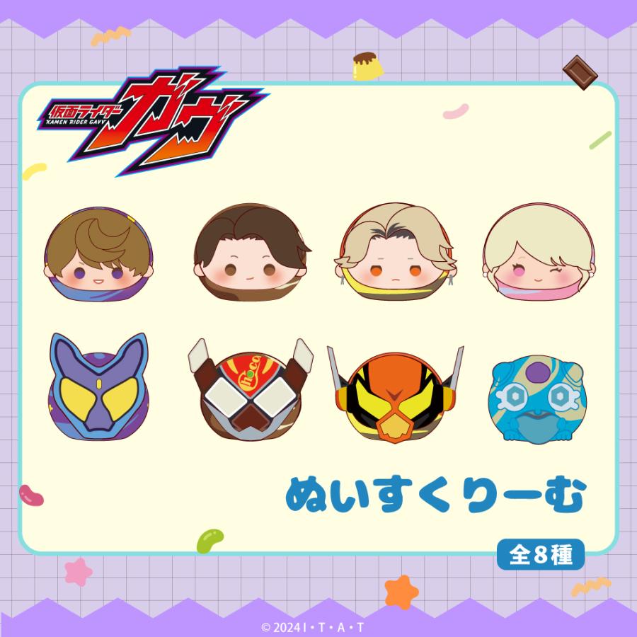 仮面ライダーガヴ ぬいすくりーむ アニメ グッズ かわいい