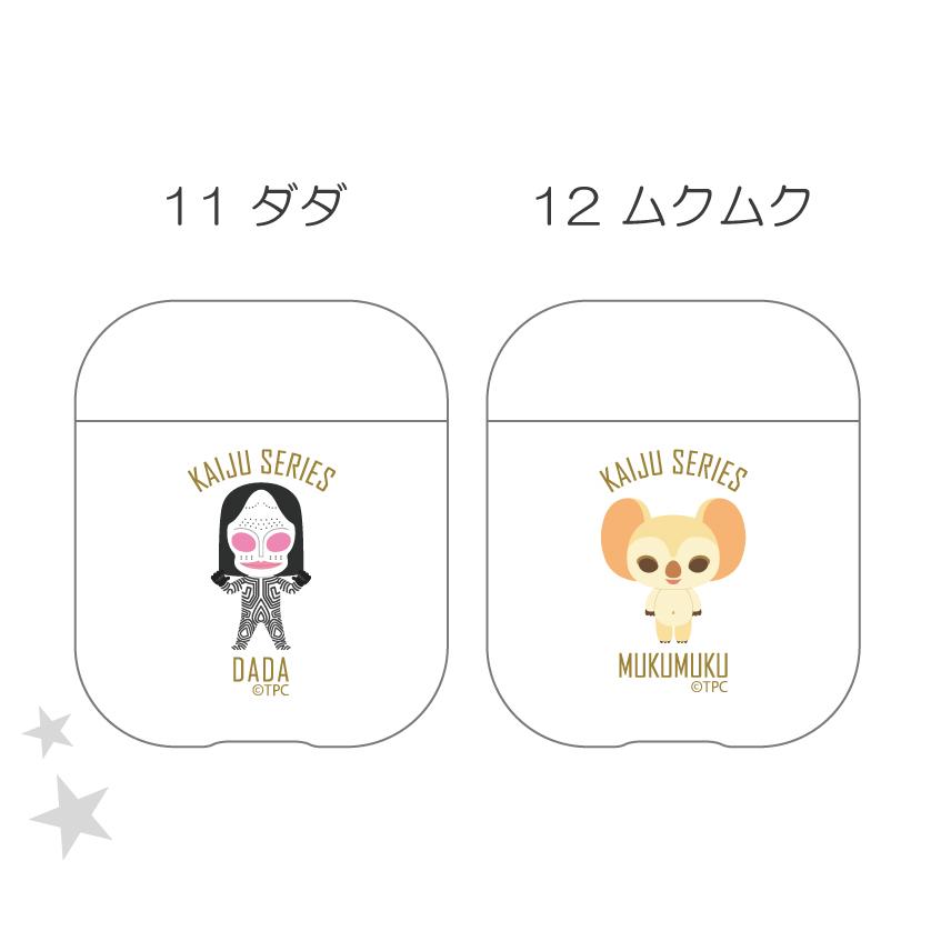 円谷プロ 公認デザイン ウルトラマン グッズ Airpods ケース Airpods カバー Airpods クリア かわいい Airpods ケース Kj 0007 Cosmemarket 通販 Yahoo ショッピング