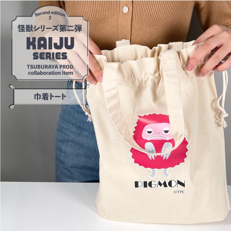 ウルトラマン グッズ 怪獣シリーズ 巾着バッグ コットンバッグ 巾着 かわいい ショルダーバッグ 巾着 バッグ ショルダー バッグ サマーバッグ Kj 0025 Cosmemarket 通販 Yahoo ショッピング