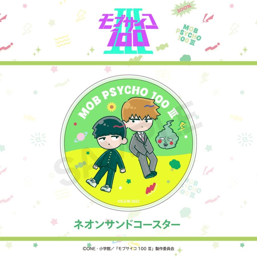モブサイコ 100 III 公認 グッズ ネオンサンド コースター