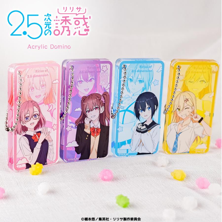 2.5次元の誘惑 アクリル ドミノ キーホルダー アニメ グッズ かわいい