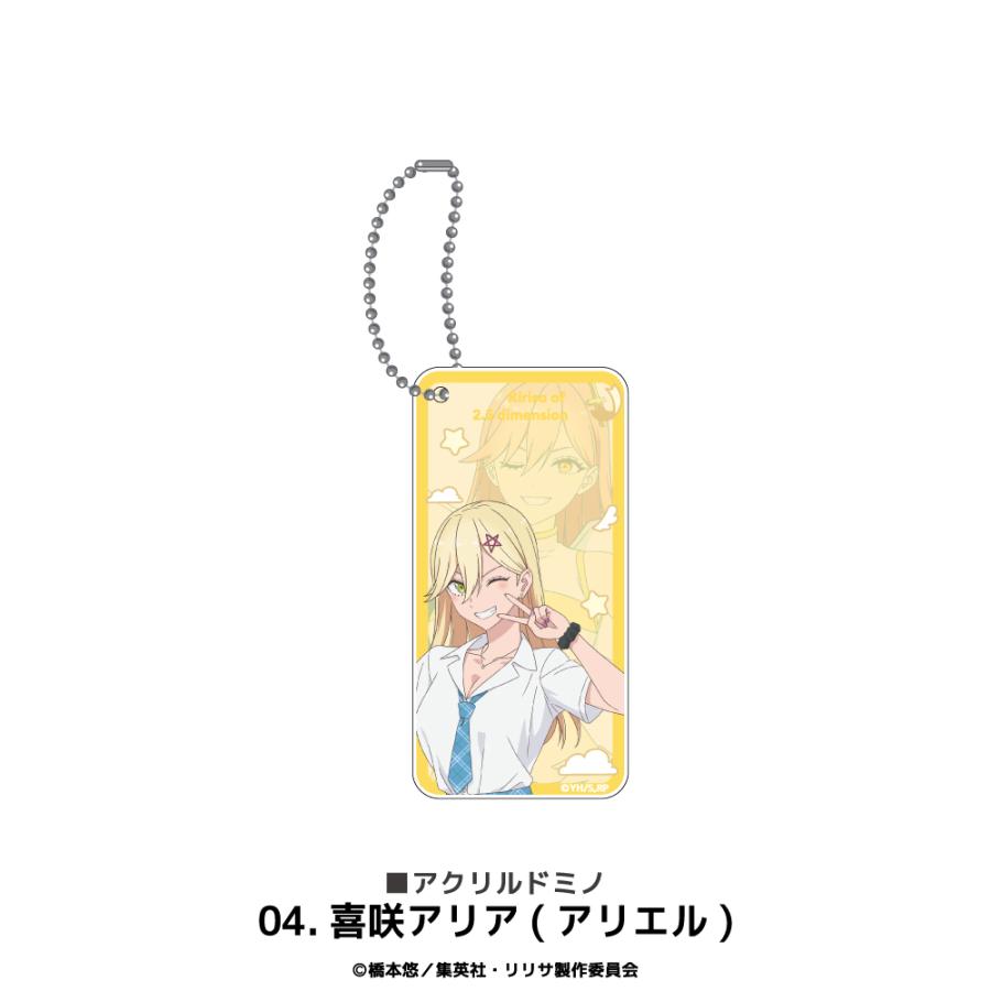 2.5次元の誘惑 アクリル ドミノ キーホルダー アニメ グッズ かわいい