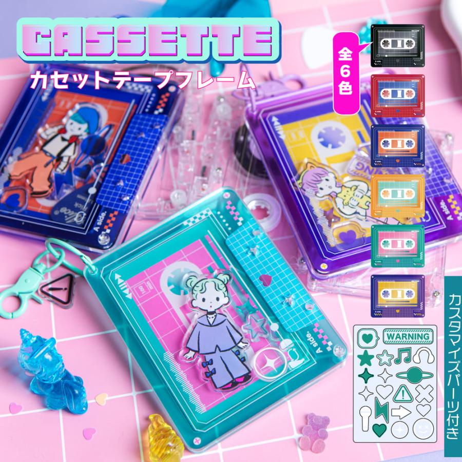 カセットテープフレーム ときメーク 推し活グッズ グッズ かわいい