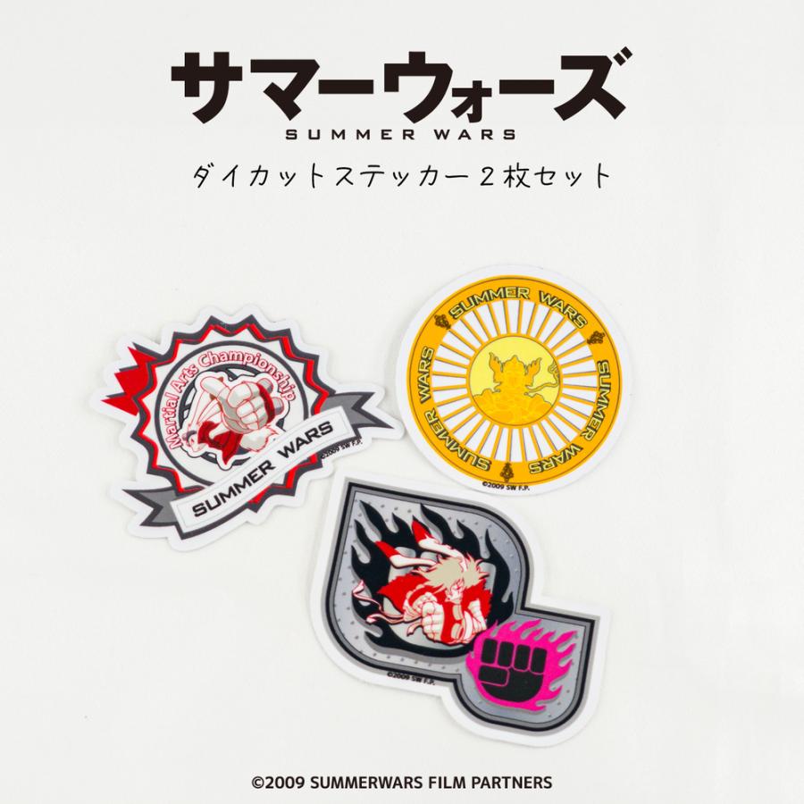 サマーウォーズ ダイカットステッカー 2枚セット アニメ グッズ