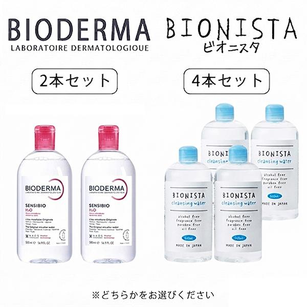 BIODERMA（ビオデルマ） サンシビオ(クリアリン) H2O D(赤) 500ml×2本 