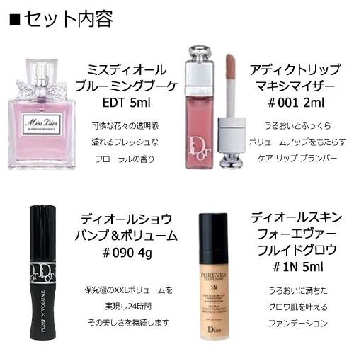Christian Dior クリスチャンディオール メイクアップ コフレ 4 Christian Dior クリスチャンディオール メイクアップ コフレ 4