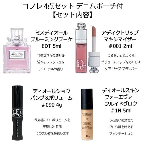 Christian Dior クリスチャンディオール メイクアップ コフレ 4 Christian Dior クリスチャンディオール メイクアップ コフレ 4