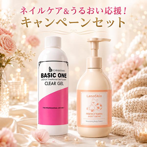 クリストリオ ベーシックワン クリア ジェル 237ml + シートマスク 