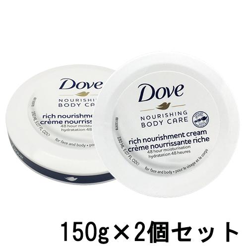 Dove ダヴ インテンシブ ボディクリーム 150g×2個セット ブルー 全身用