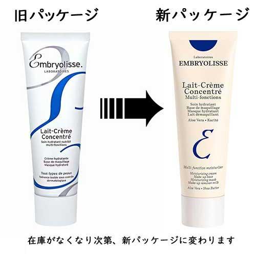 アンブリオリス モイスチャークリーム(青) 75ml[0011/1056 アンブリオリス モイスチャークリーム(青) 75ml[0011/1056
