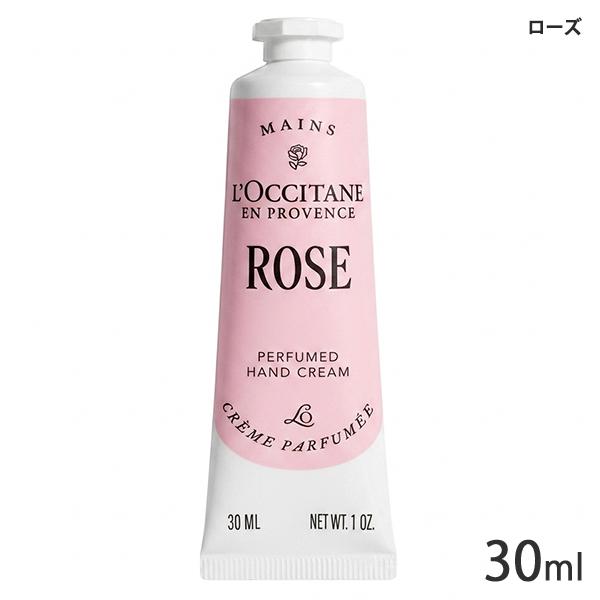L'OCCITANE（ロクシタン） ハンドクリーム 各種 30ml 香り選択 (※箱