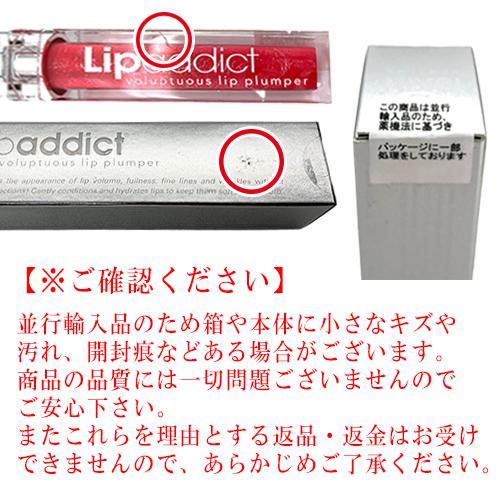 リップアディクト 口唇用美容液 7ml ＃203 モンシェリー Montcherry 並行輸入品[9138] メール便無料[B][BP3]｜cosme-nana｜02