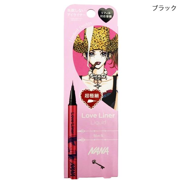 Love Liner（ラブライナー） リキッドアイライナーR5 極細筆 NANA 0.55